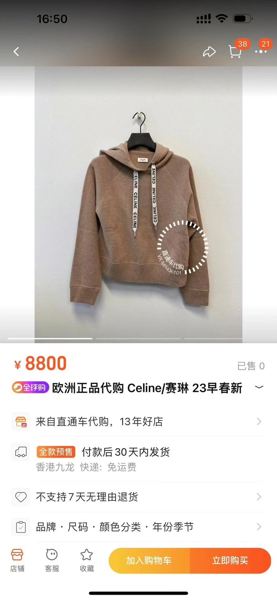 Celine Celine Brown Cashmere Drawstring Hoodie Size L / US 10 / IT 46 - 4 Thumbnail