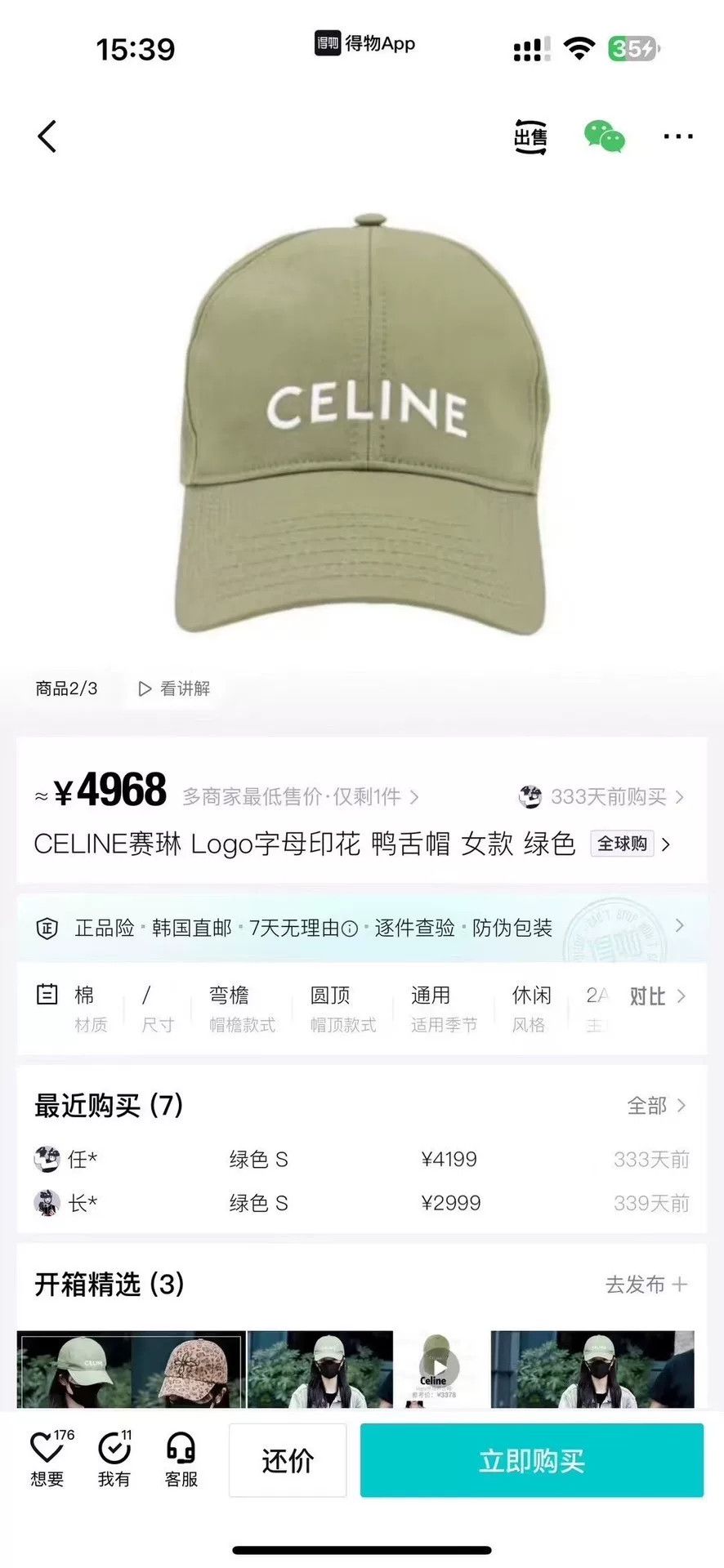 Celine Celine Khaki Embroidered Logo Baseball Cap Size ONE SIZE - 4 Thumbnail