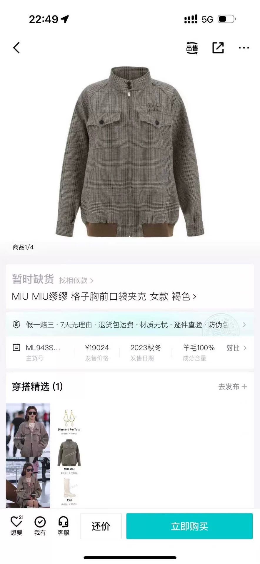Miu Miu Miu Miu Brown Houndstooth Zip Jacket Size S / US 4 / IT 40 - 5 Thumbnail
