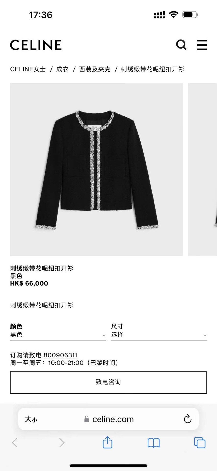 Celine Celine 2023 Runway Diamond Tweed Coat Size S / US 4 / IT 40 - 9 Thumbnail