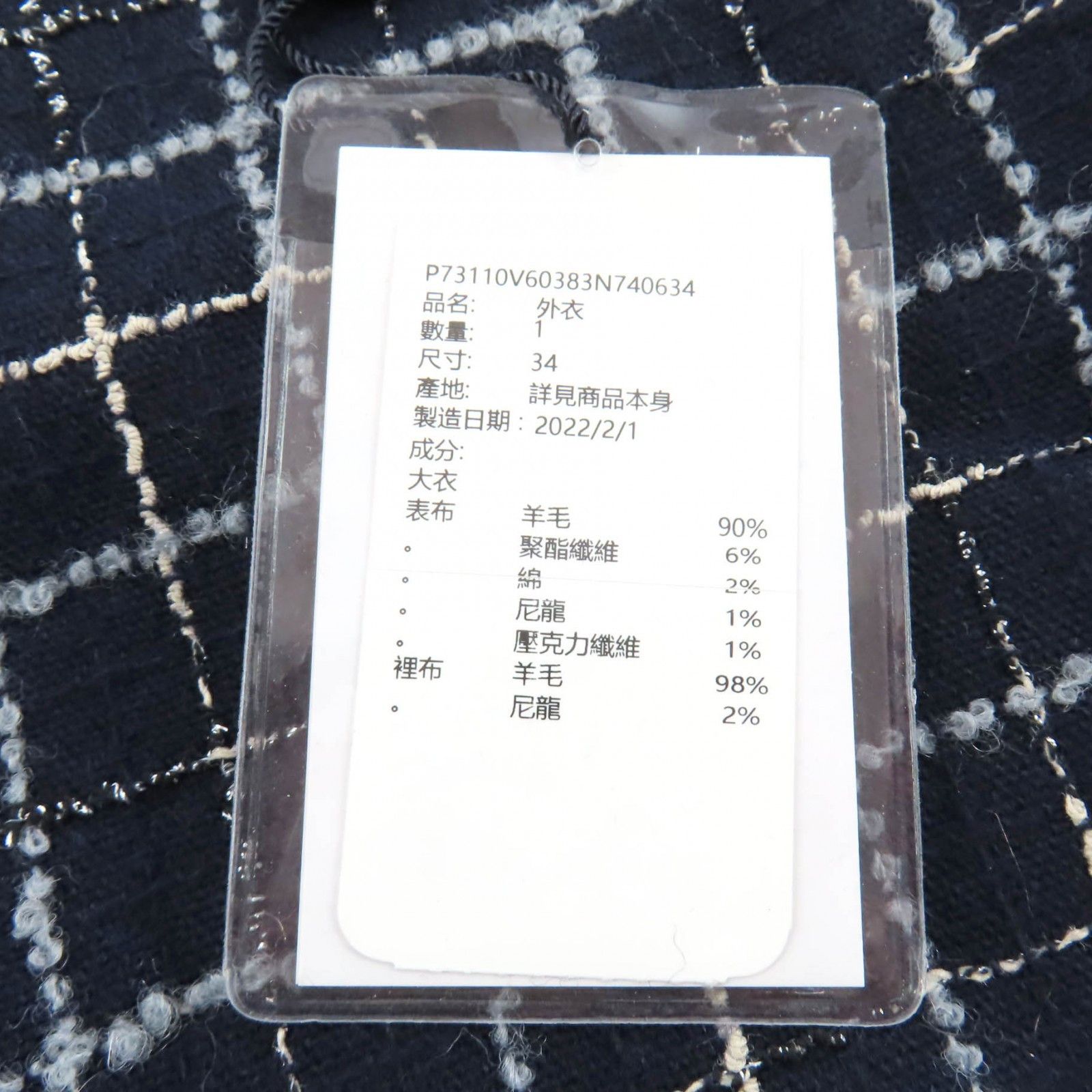 Chanel Chanel CHANEL Runway-style Wool Tweed Coat Textile Outerwear P73110 DUTY FREE for USA Size ONE SIZE - 14 Thumbnail