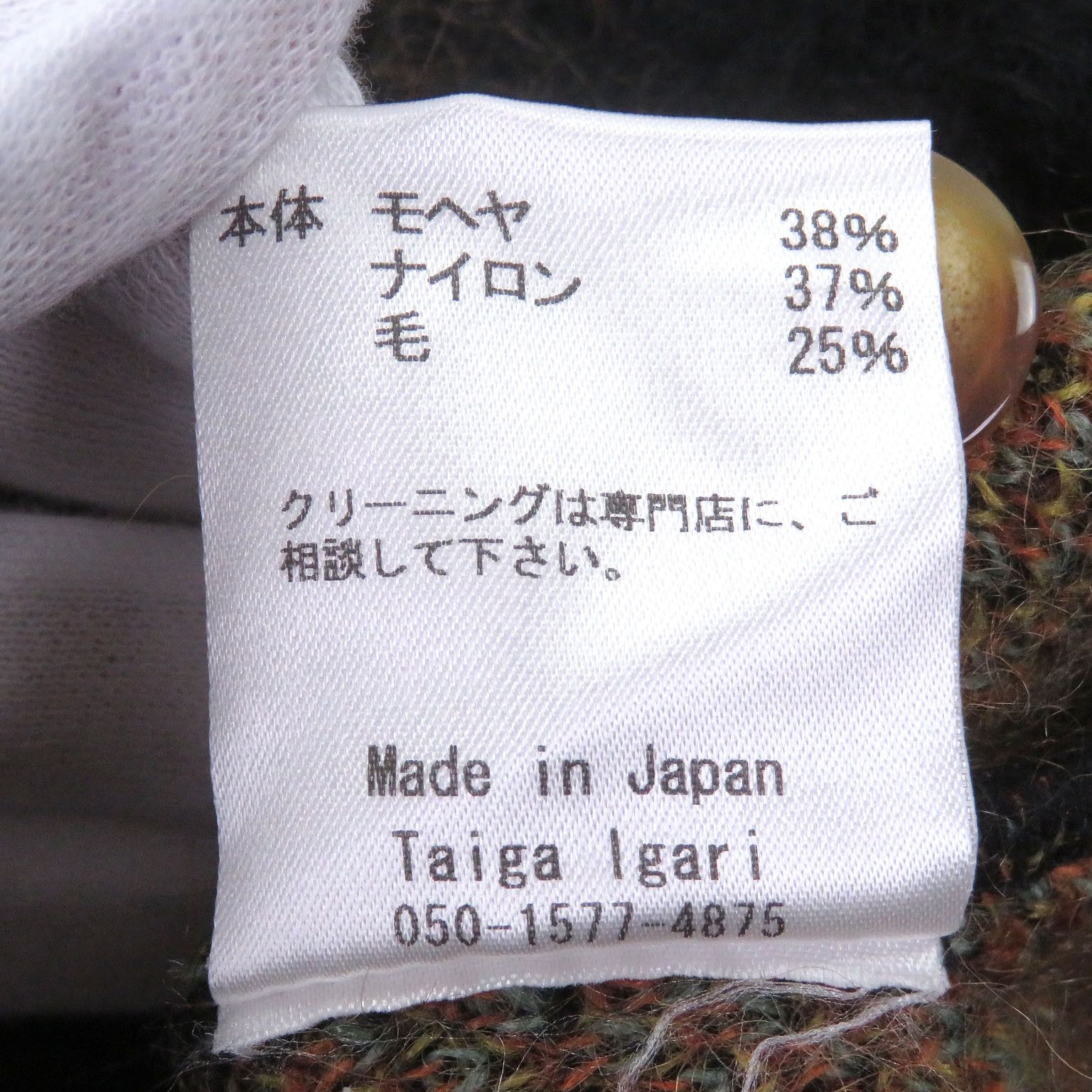 Other Other Taiga Igari BOUQUET CARDIGAN Mohair Cardigan Textile Tops DUTY FREE for USA Size ONE SIZE - 7 Thumbnail
