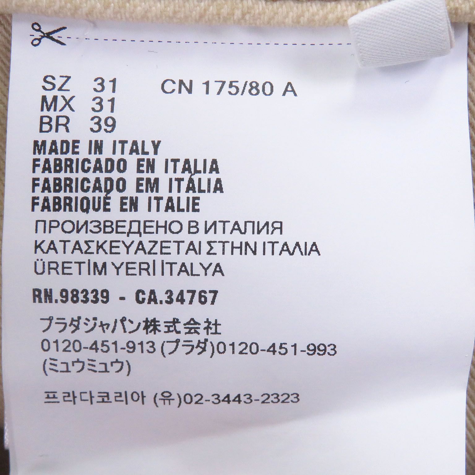 Prada Prada Prada Cotton Denim Pants Textile Pants GEP358 DUTY FREE for USA Size ONE SIZE - 9 Thumbnail