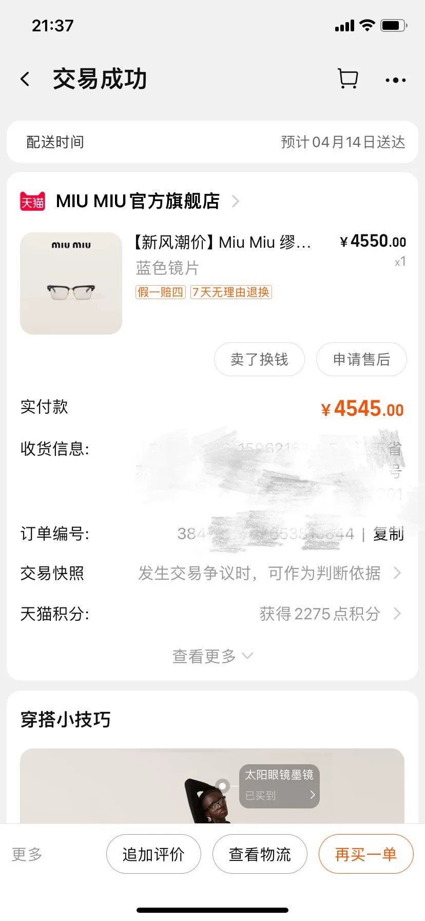 Miu Miu Miu Miu Latest Style Glasses Size ONE SIZE - 5 Thumbnail