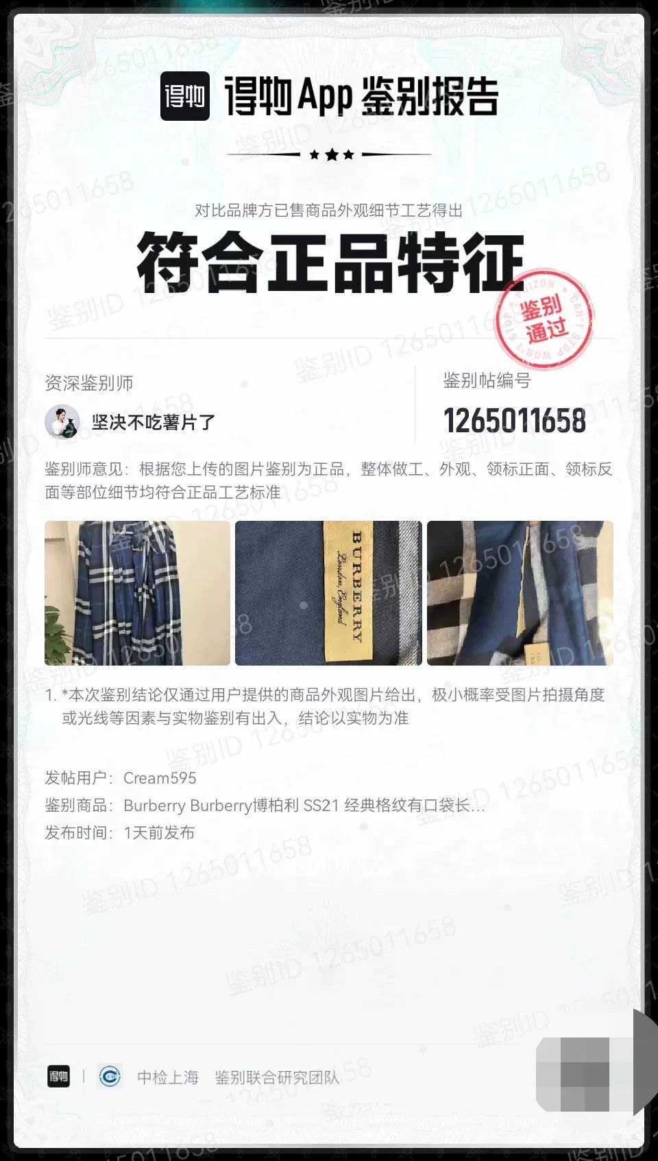 Japanese Brand Burberry Classic Check Long-Sleeve Shirt Men's Size US XXL / EU 58 / 5 - 7 Thumbnail