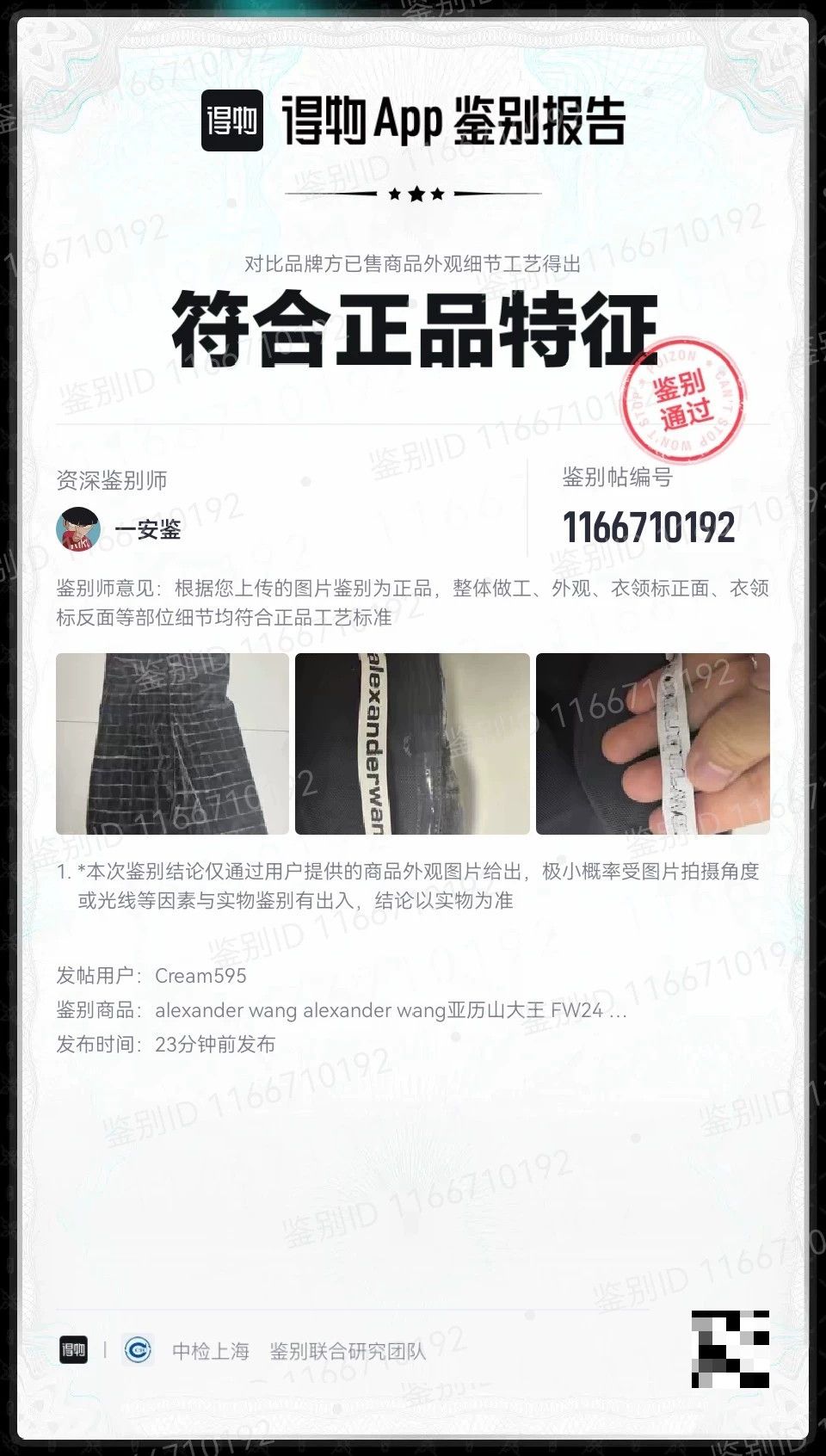 Japanese Brand Alexander Wang FW24 Croc Jacquard Velvet Mini Dress Size S / US 4 / IT 40 - 9 Thumbnail