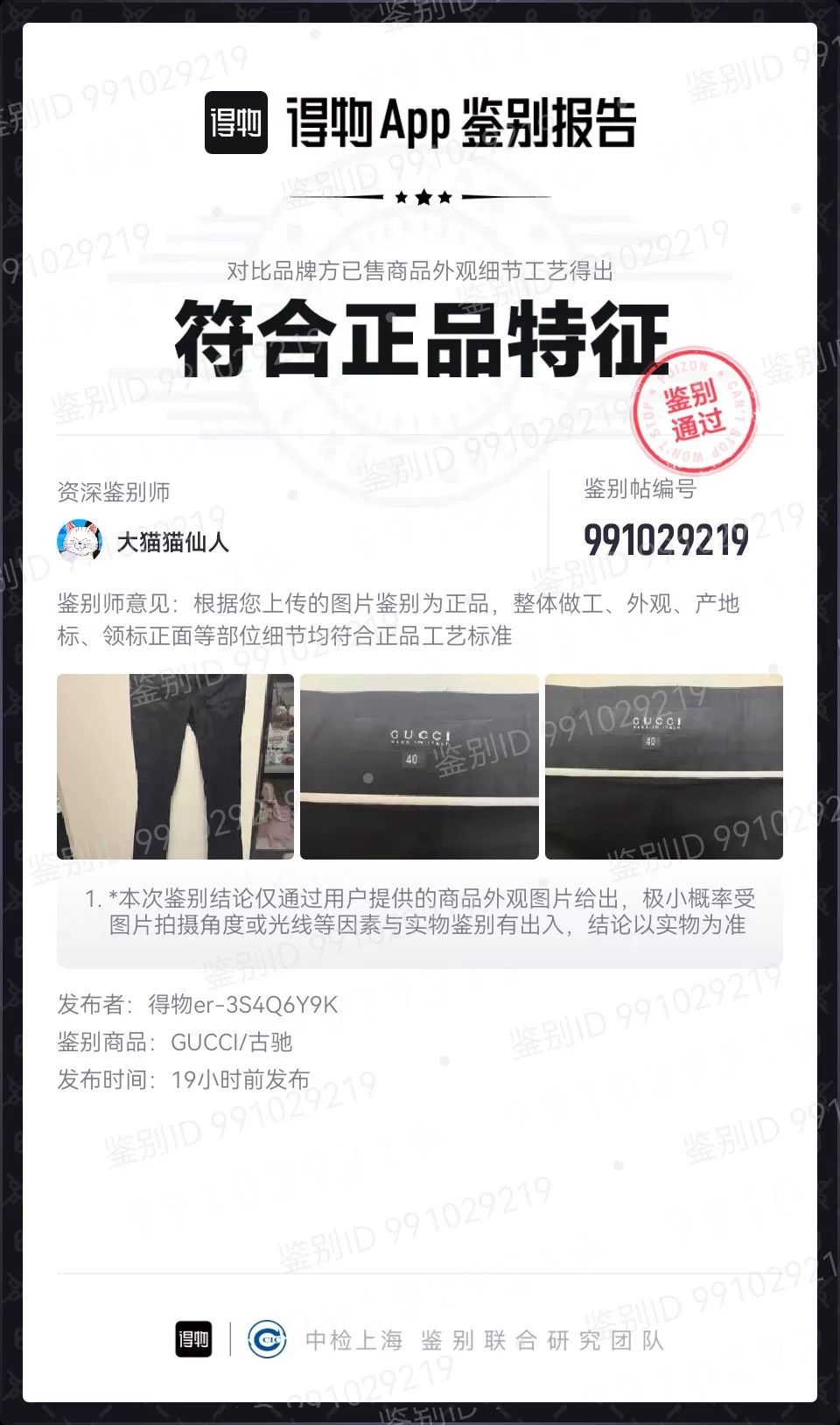 Japanese Brand Gucci Women's Black Casual Straight-Leg Pants Size 40" / US 18 - 9 Thumbnail