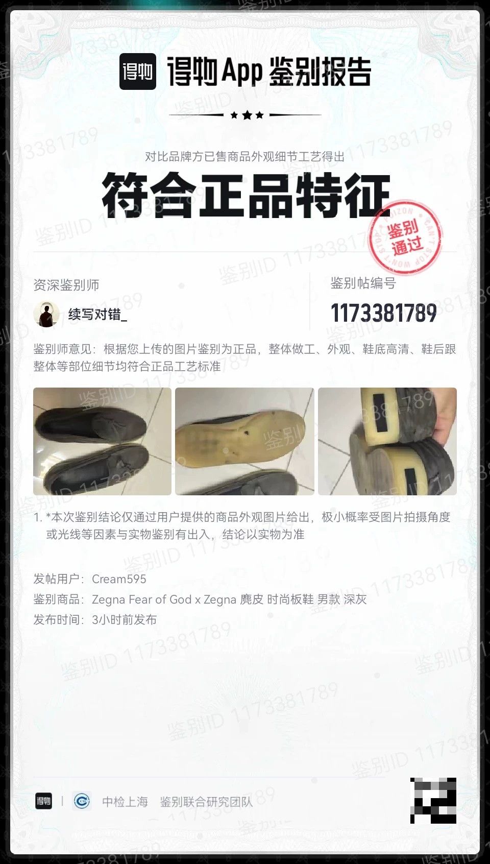 Japanese Brand Fear of God x Zegna Suede Men's Sneakers Size US 7.5 / EU 40-41 - 8 Thumbnail