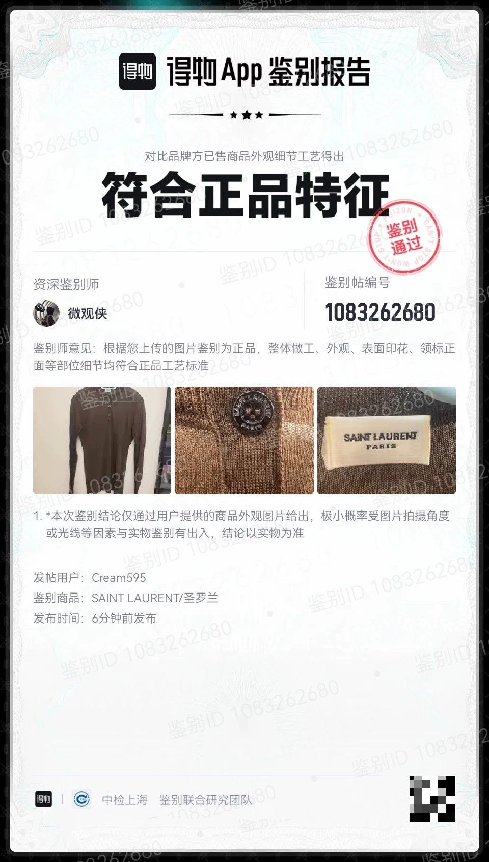 Saint Laurent Paris Saint Laurent Solid Henley Knit Shirt Size S / US 4 / IT 40 - 8 Thumbnail