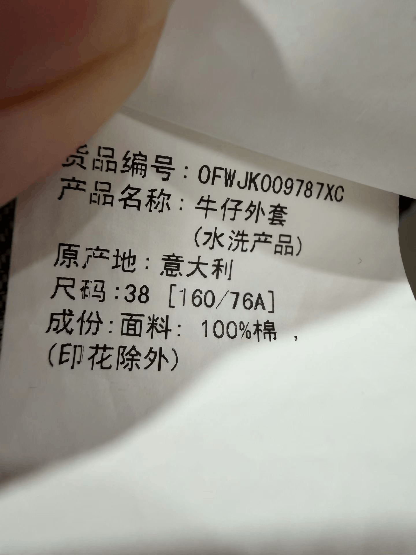 Japanese Brand Off-White Arrow Logo Blue Denim Jacket Size XS / US 0-2 / IT 36-38 - 8 Thumbnail