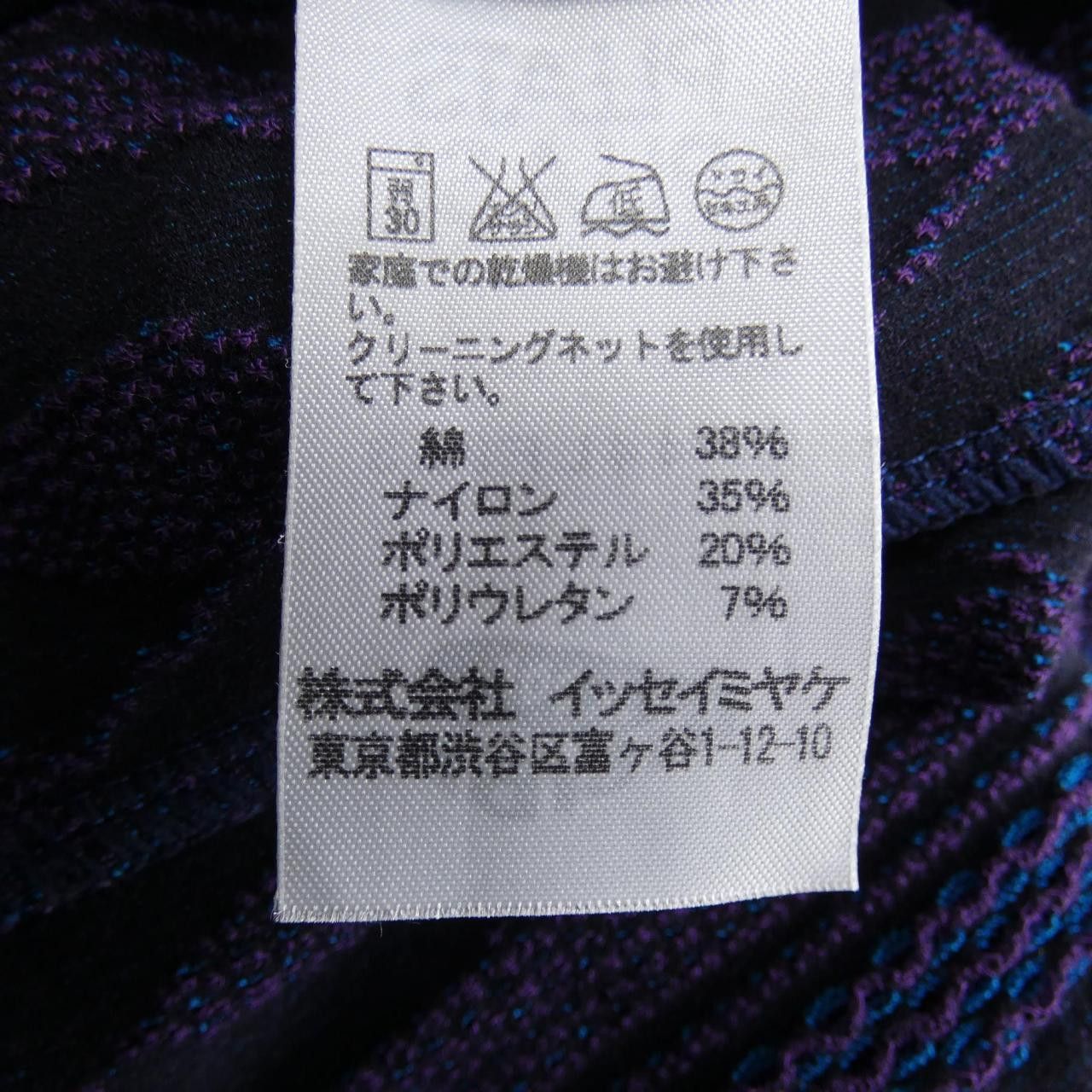 Other Other PLEATS PLEASE Pants Textile Pants PP44LF953 DUTY FREE for USA Size ONE SIZE - 3 Thumbnail