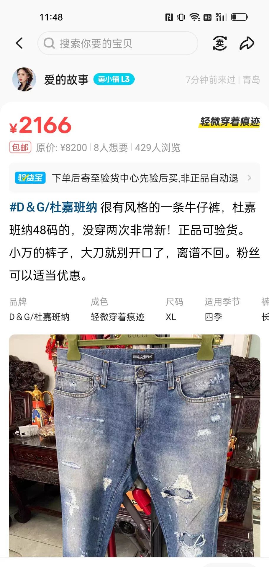 Dolce & Gabbana Dolce&Gabbana Runway Distressed Jeans Size US 28 / EU 44 - 9 Thumbnail