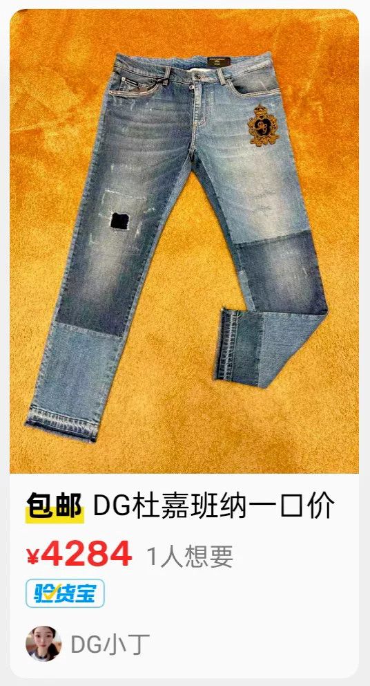 Dolce & Gabbana Dolce&Gabbana Sacred Heart Crown Jeans Size US 32 / EU 48 - 9 Thumbnail