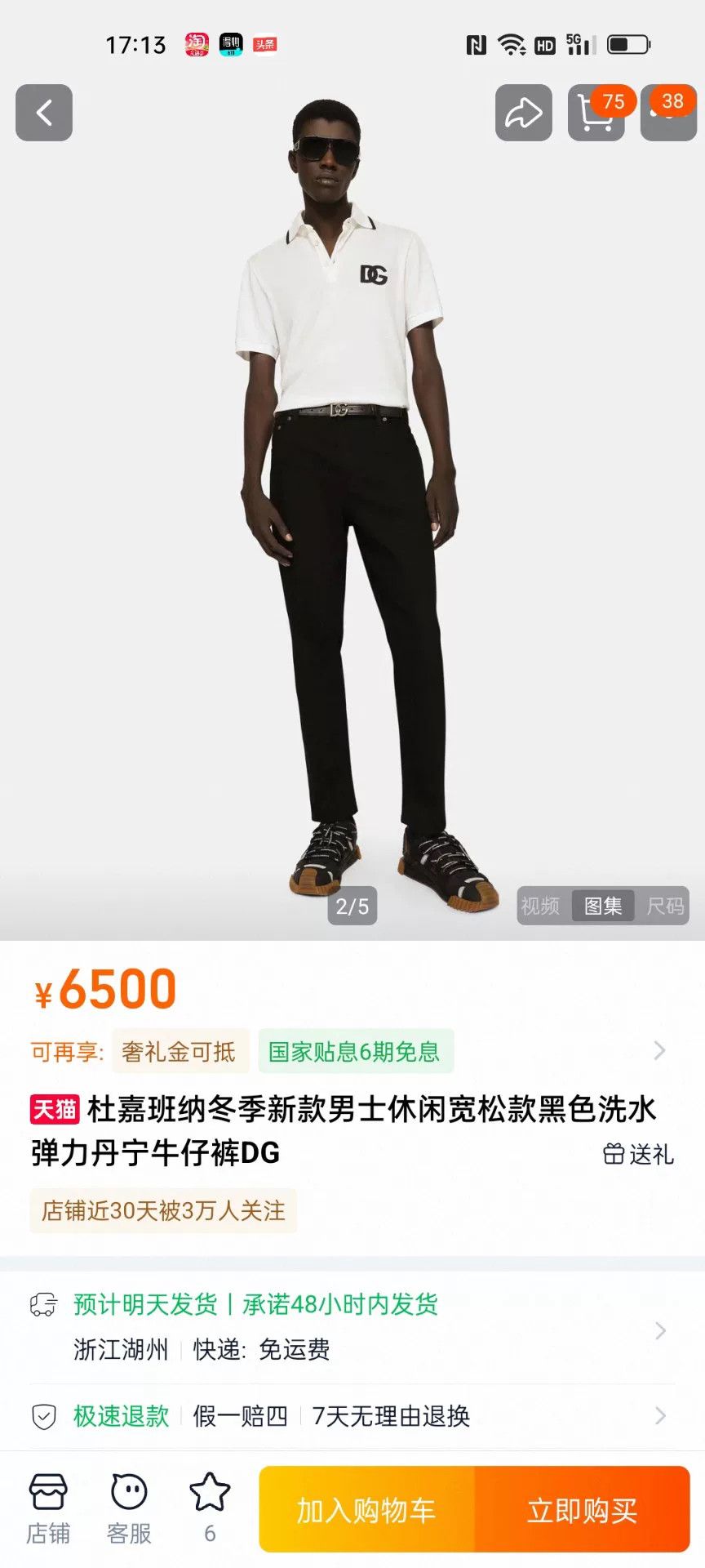 Japanese Brand Dolce&Gabbana 50 Skinny Jeans Size US 34 / EU 50 - 9 Thumbnail