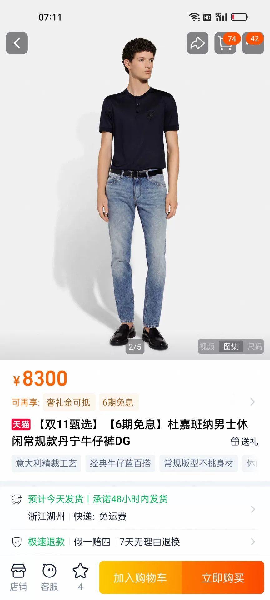 Dolce & Gabbana Dolce&Gabbana Size 50 Jeans Size US 34 / EU 50 - 9 Thumbnail
