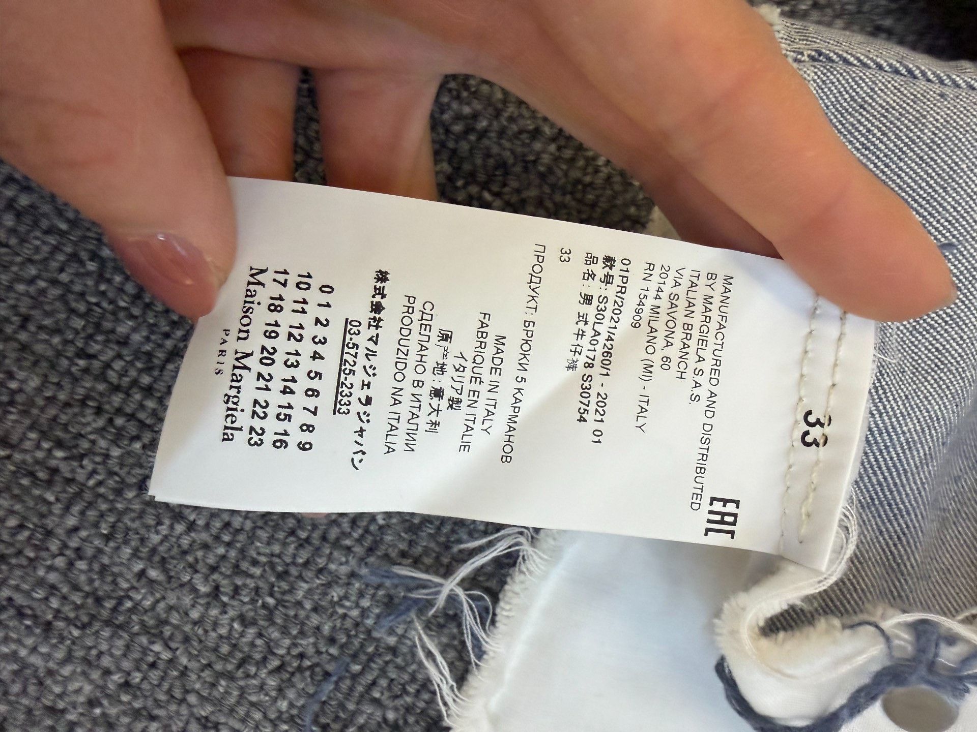 Japanese Brand Maison Margiela Jeans Size US 33 - 6 Thumbnail