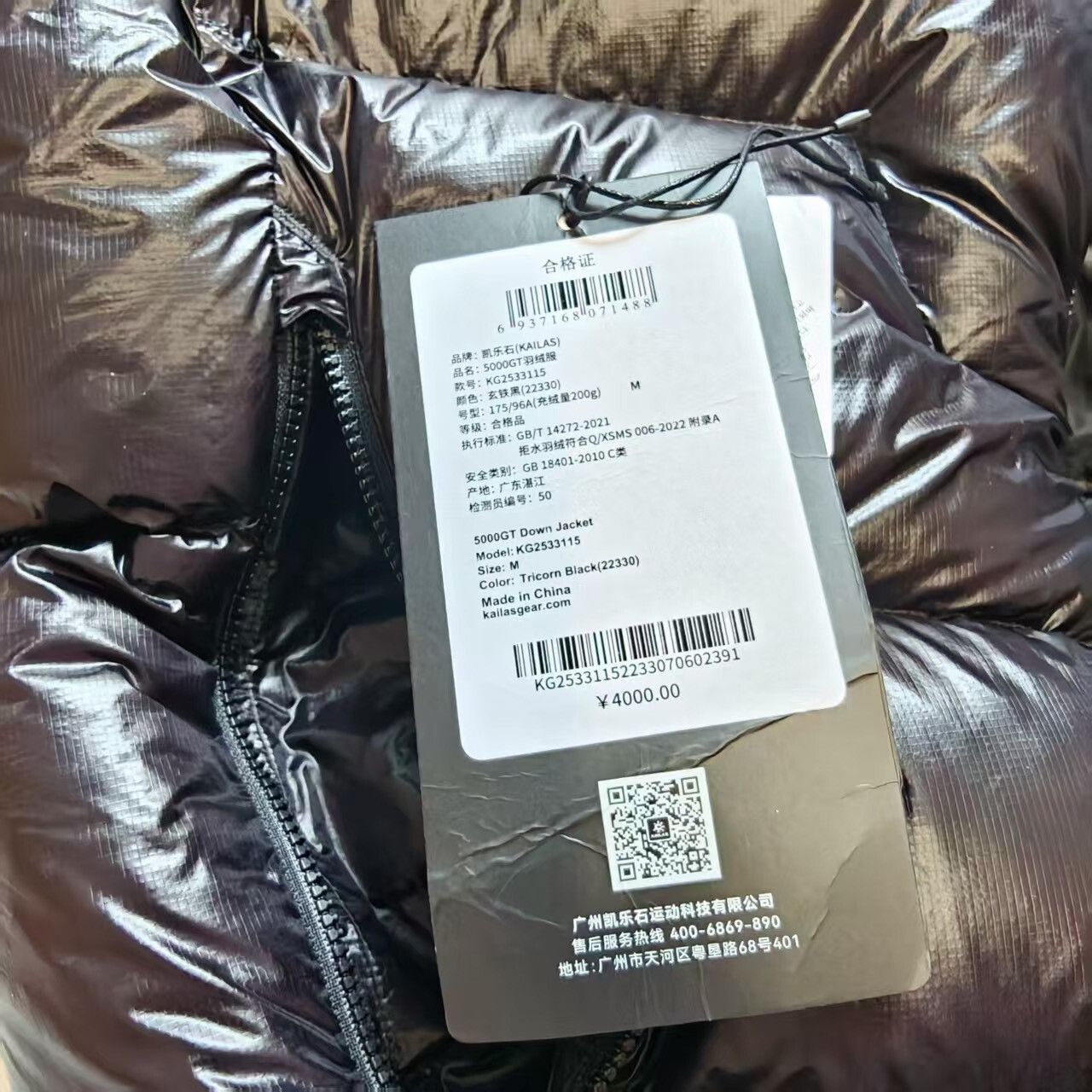 Japanese Brand KAILAS 5000GT 1000 Fill Down Jacket Size US M / EU 48-50 / 2 - 8 Thumbnail
