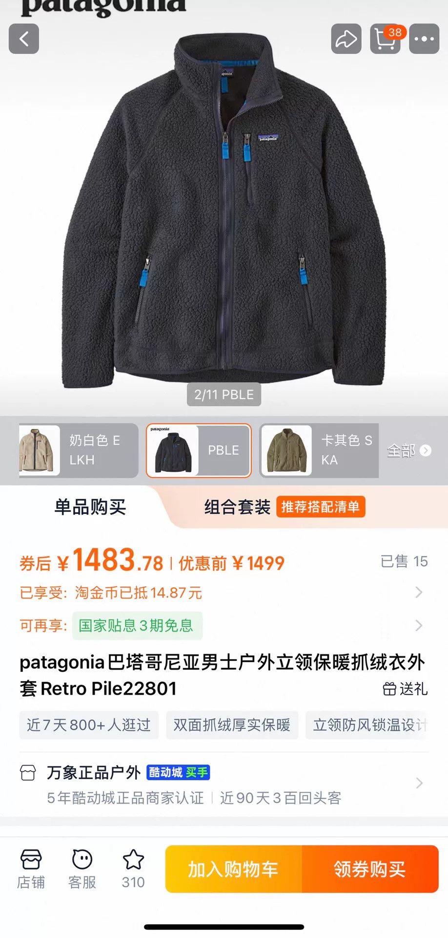 Japanese Brand Patagonia Retro Pile Men's Fleece Jacket Size US L / EU 52-54 / 3 - 9 Thumbnail