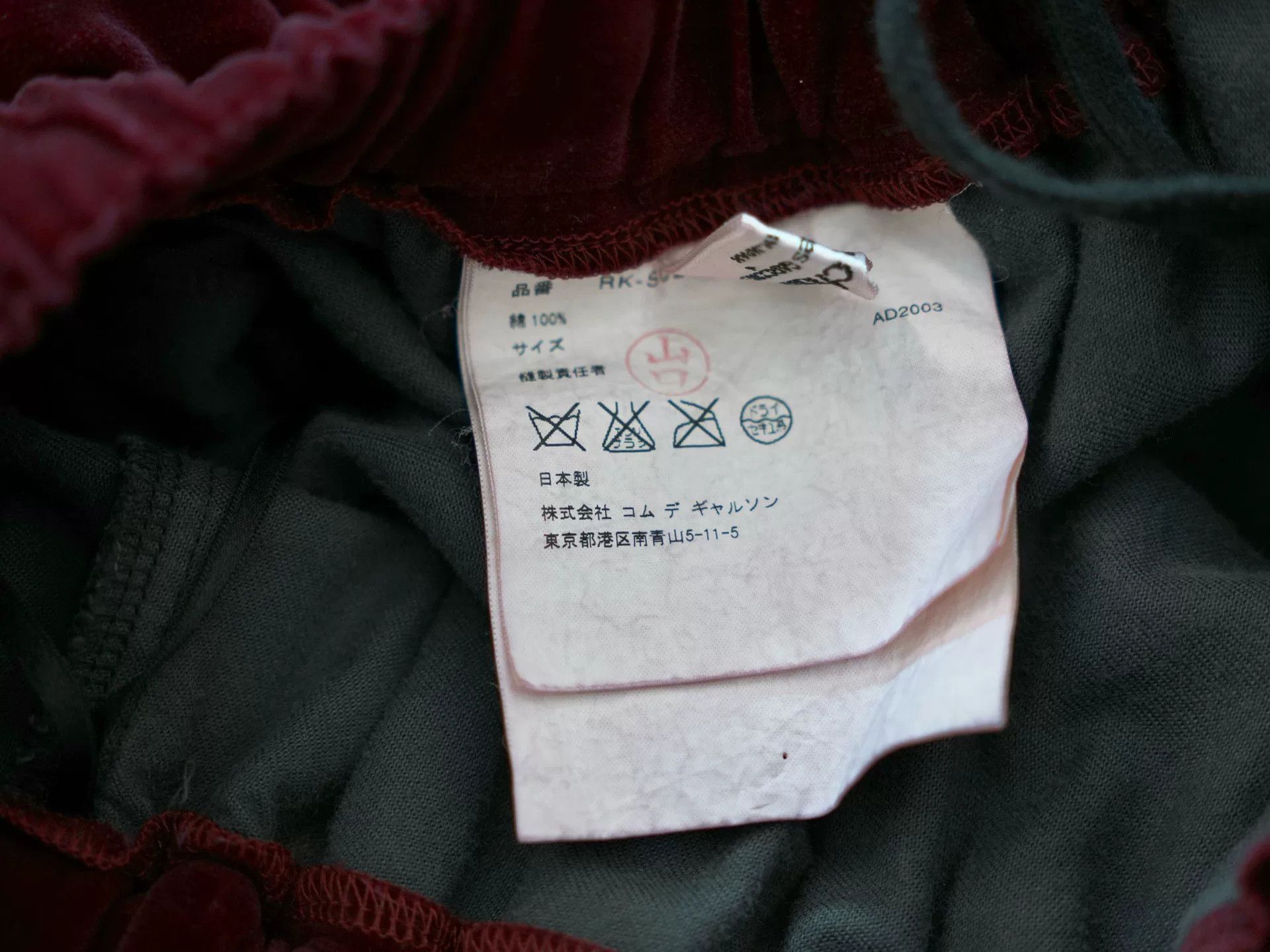 Rei Kawakubo Comme des Garçons Red Velvet Cake Dress Size 32" / US 10 / IT 46 - 8 Thumbnail