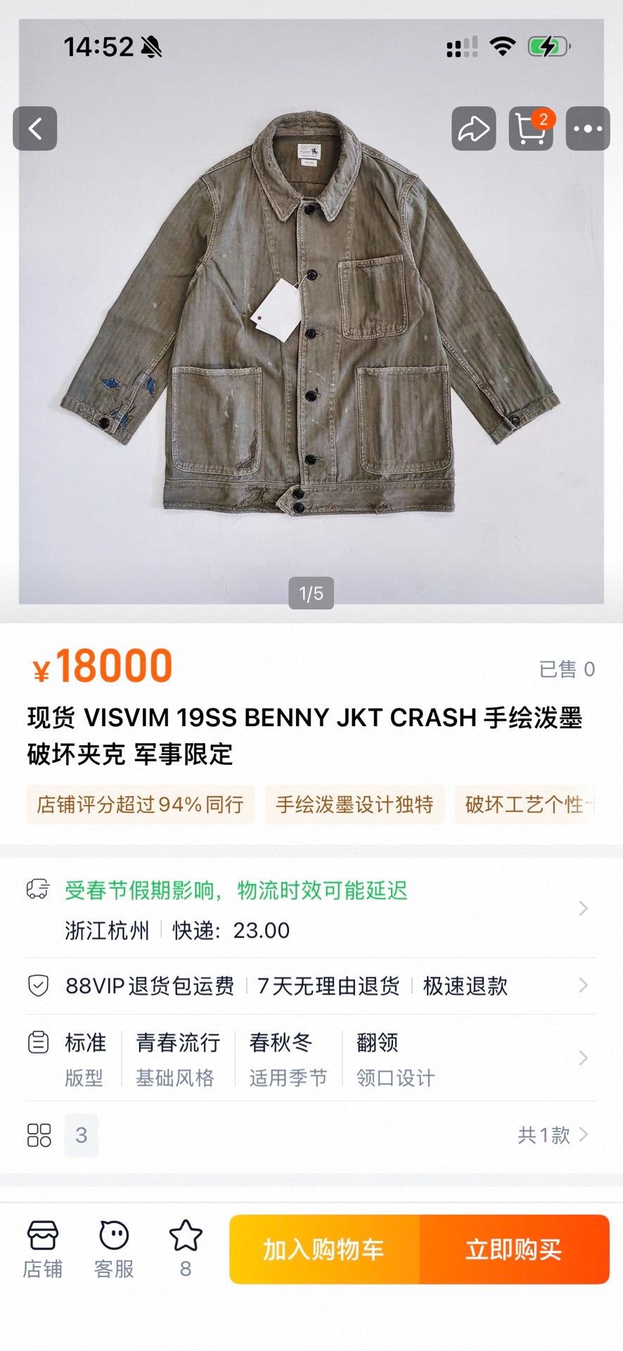 Visvim visvim 19SS Benny JKT Crash Jacket Size US M / EU 48-50 / 2 - 9 Thumbnail