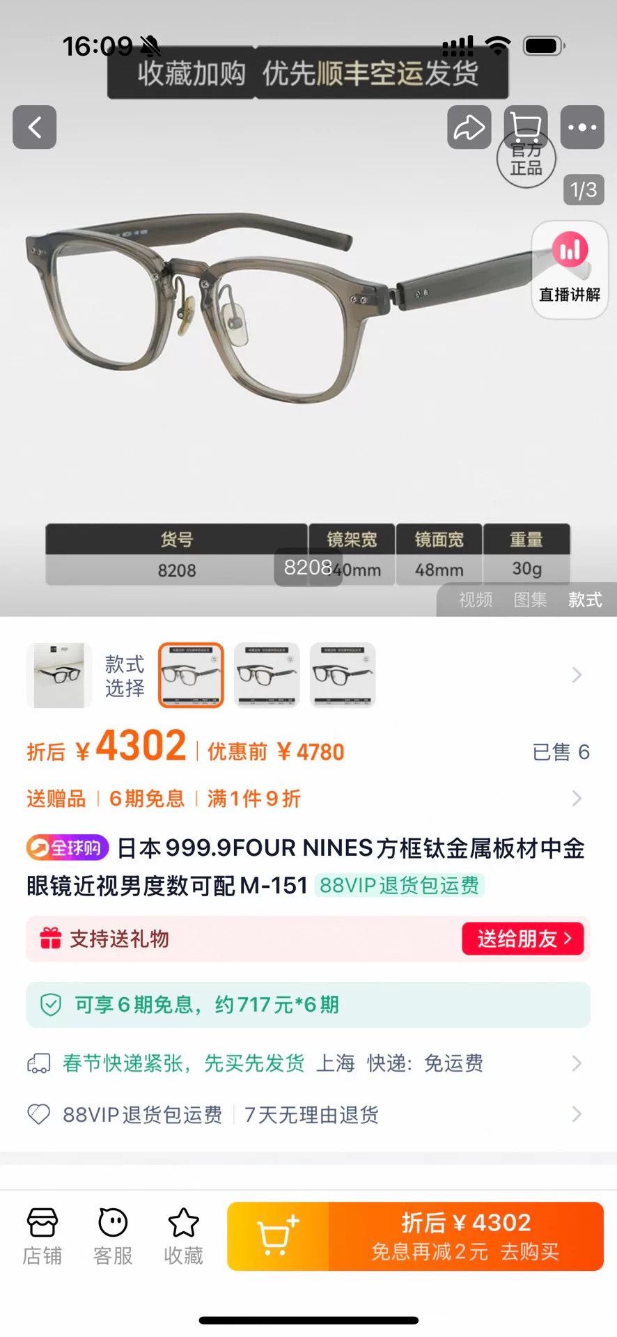 999 Club 999.9 Four Nines Titanium Glasses Frame Size ONE SIZE - 9 Thumbnail