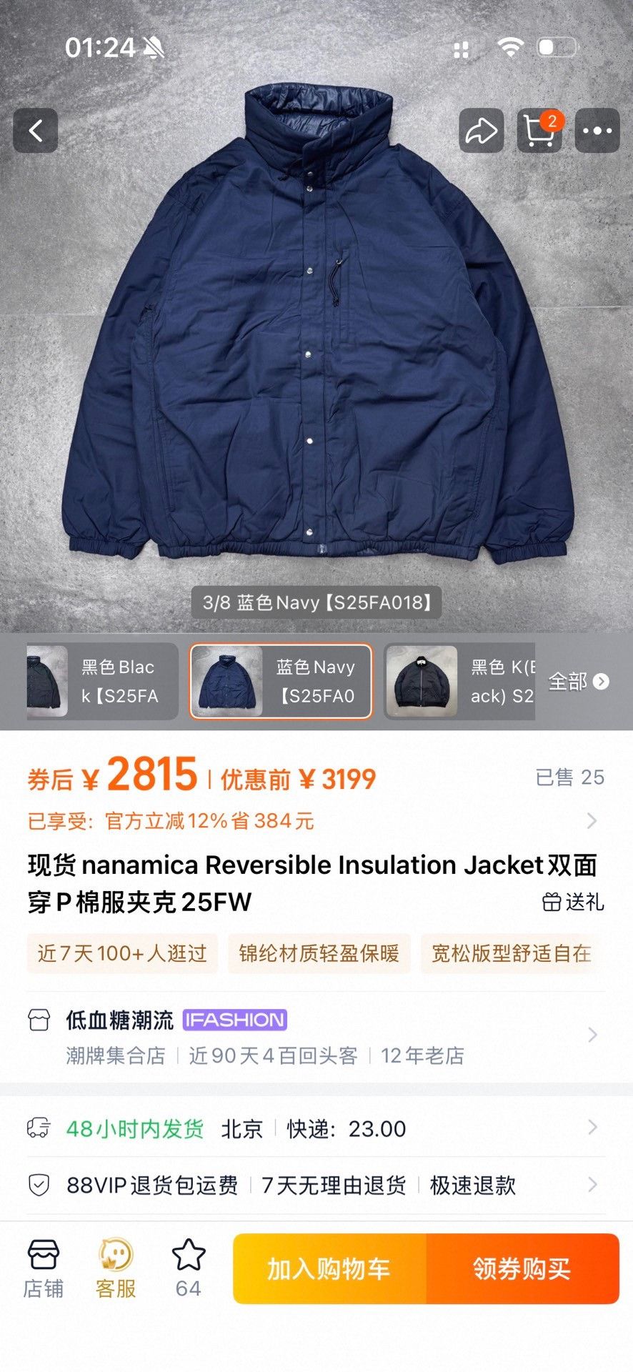 Nanamica Nanamica 25FW Reversible Insulation Jacket Size US XL / EU 56 / 4 - 9 Thumbnail