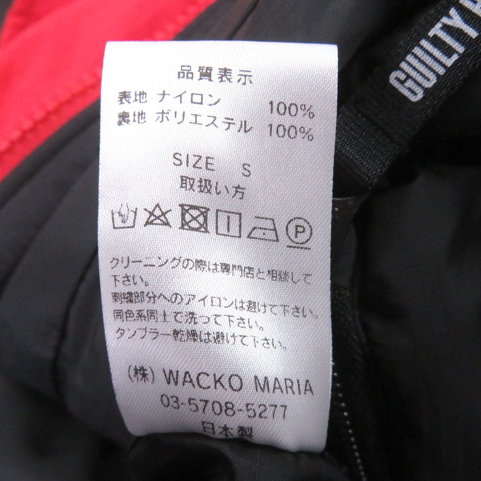 Other Other WACKO MARIA MONSTER PARKA Nylon Down Jacket Textile Outerwear DUTY FREE for USA Size ONE SIZE - 10 Thumbnail