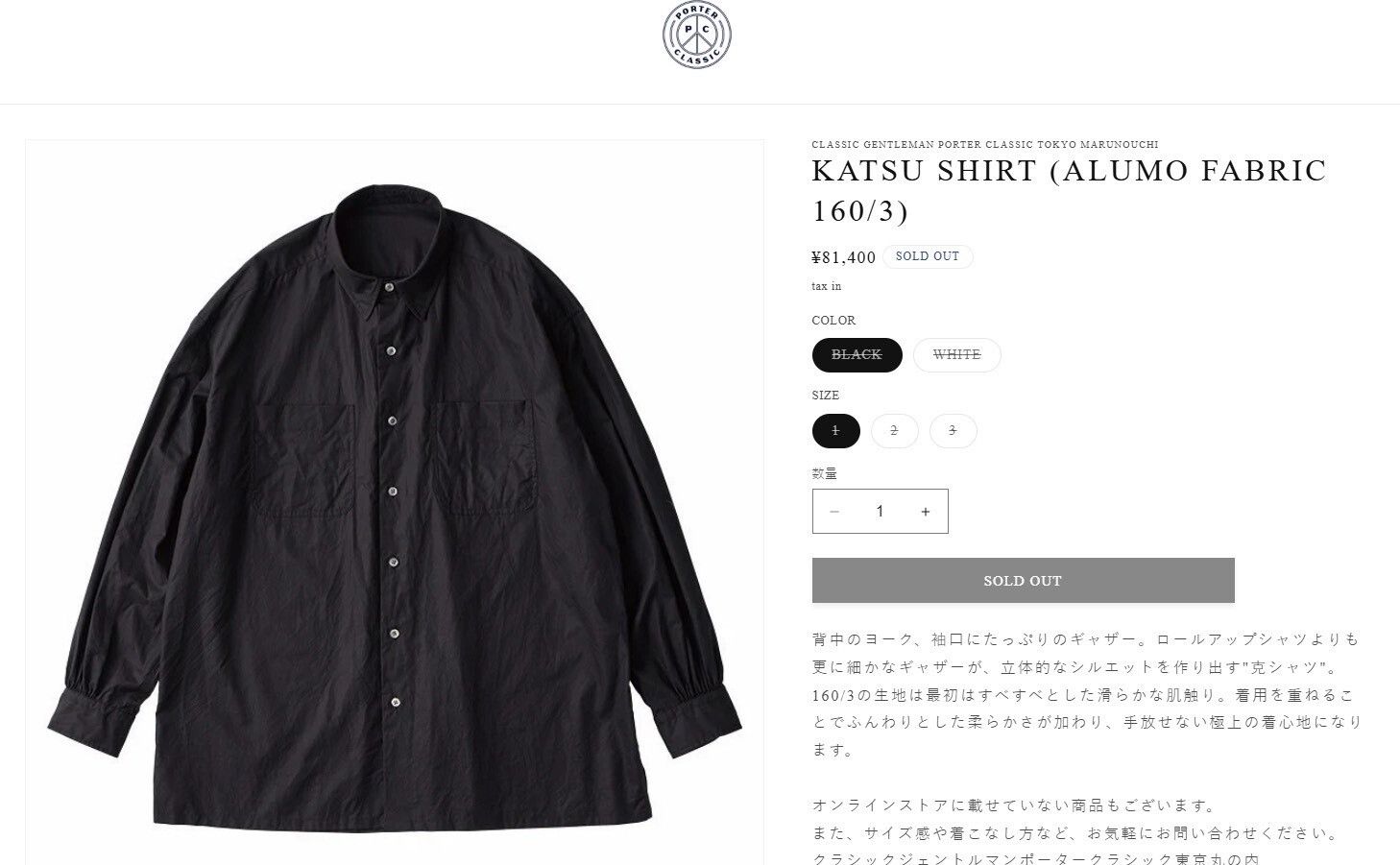 Porter Classic PORTER CLASSIC KATSU SHIRT Size US L / EU 52-54 / 3 - 6 Thumbnail