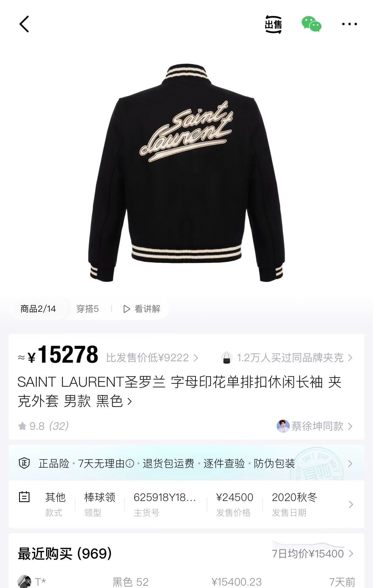 Saint Laurent Paris Saint Laurent Wool Baseball Jacket Size US L / EU 52-54 / 3 - 6 Thumbnail