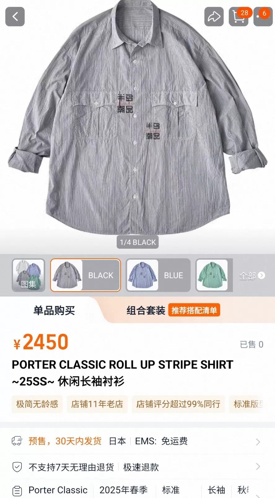 Porter Classic Porter Classic Roll Up Stripe Shirt Size US L / EU 52-54 / 3 - 8 Thumbnail
