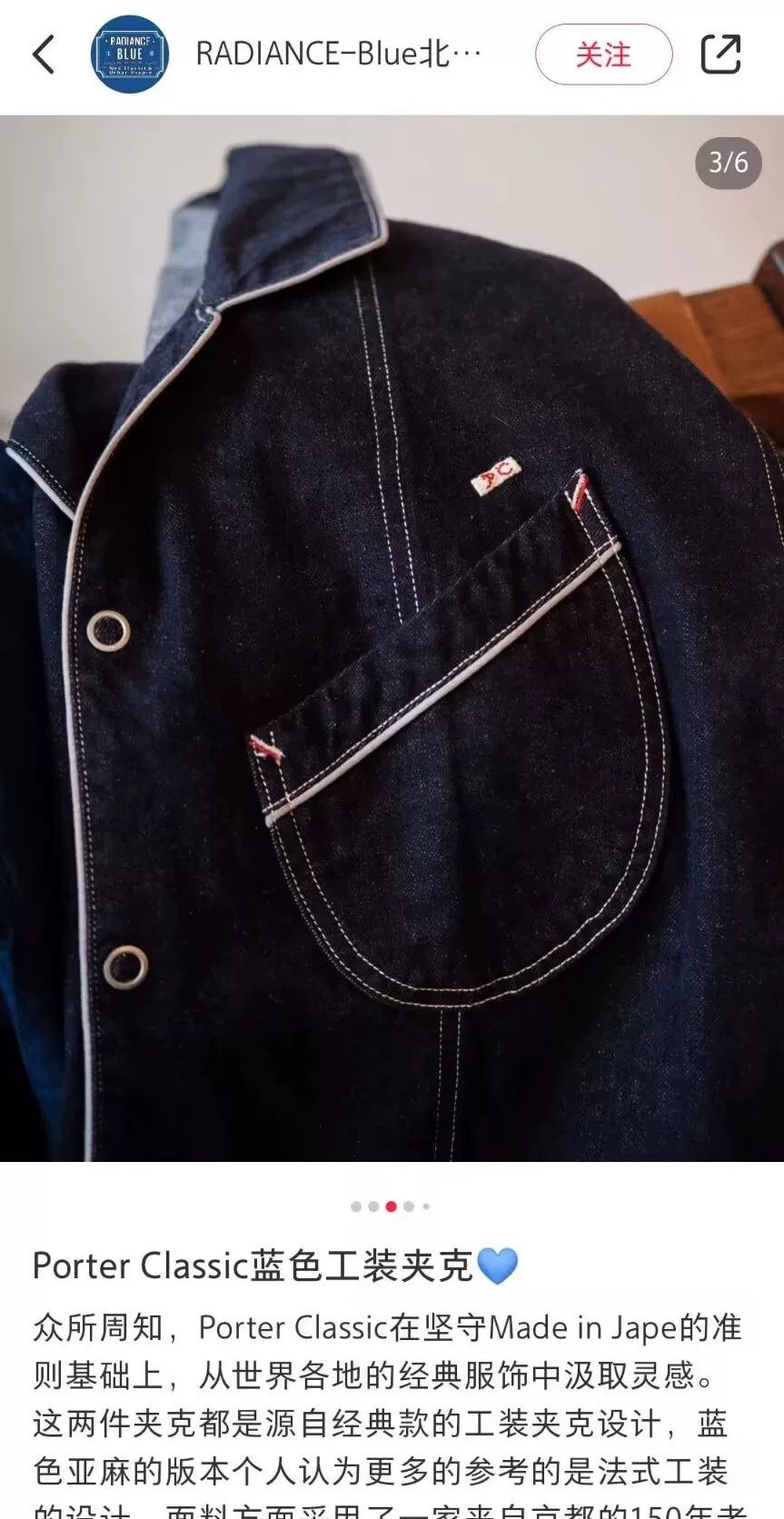 Porter Classic Porter Classic Indigo Denim Jacket Size US M / EU 48-50 / 2 - 5 Thumbnail