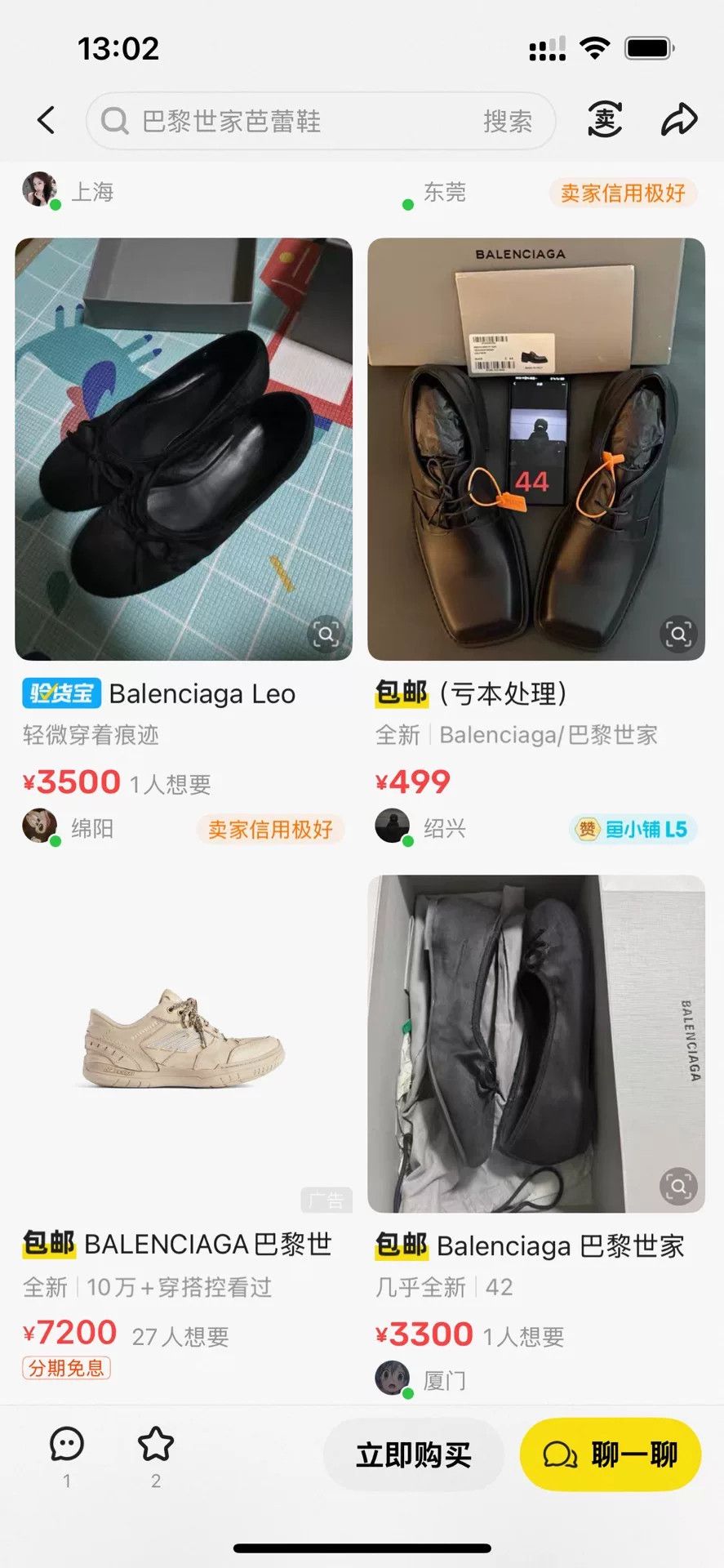 Balenciaga Balenciaga Leopold Ballet Shoes Size US 10 / IT 40 - 8 Thumbnail