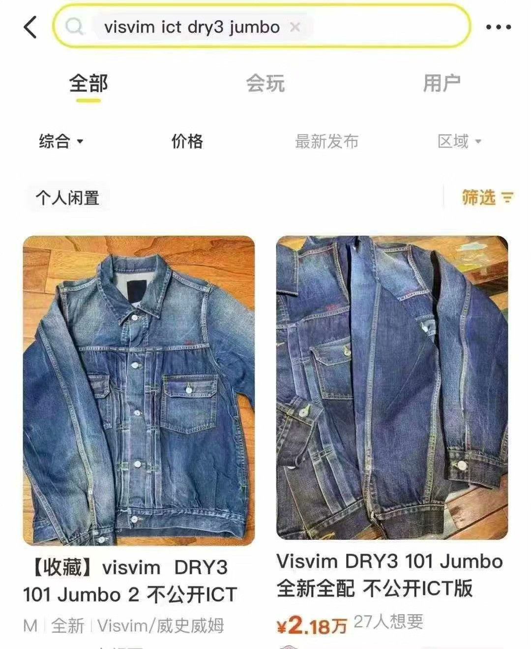 Visvim visvim 101 JKT Jumbo Dry Denim Size US S / EU 44-46 / 1 - 9 Thumbnail