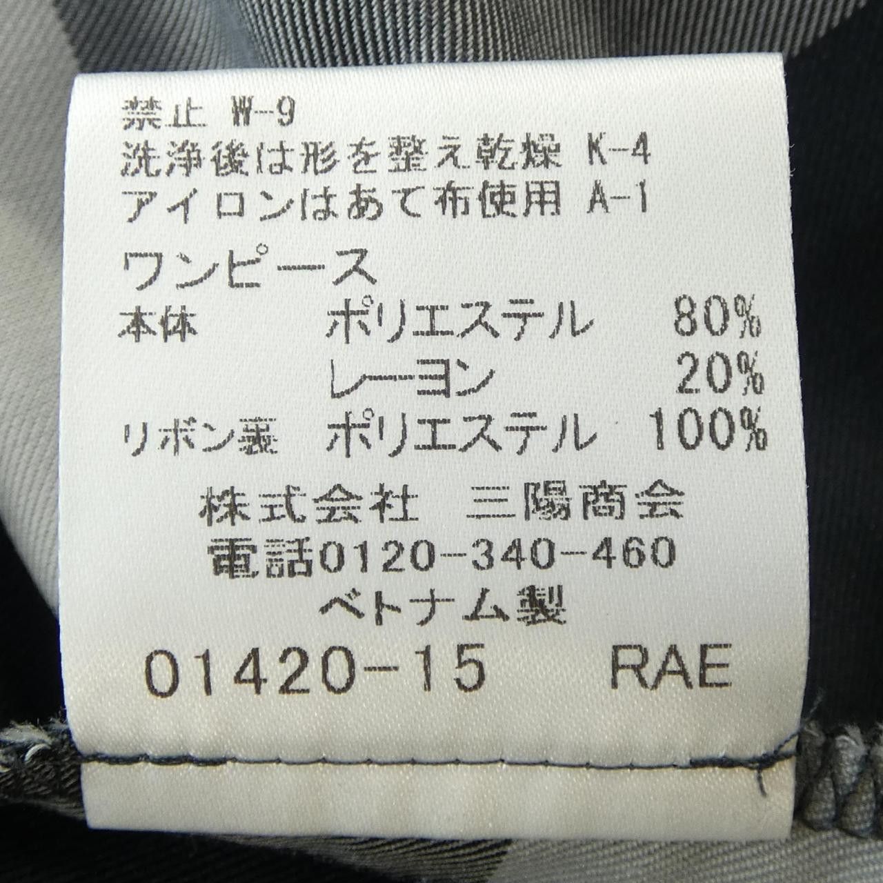 Other Other BLUE LABEL CRESTBRIDGE Dress Textile Dresses 55J32-496-08 DUTY FREE for USA Size ONE SIZE - 3 Thumbnail