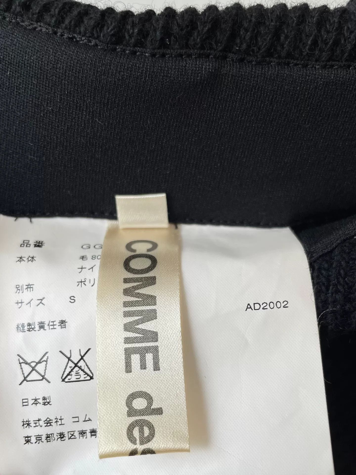 Comme des Garcons Comme des Garçons Black Skirt Size 26" / US 2 / IT 38 - 5 Thumbnail