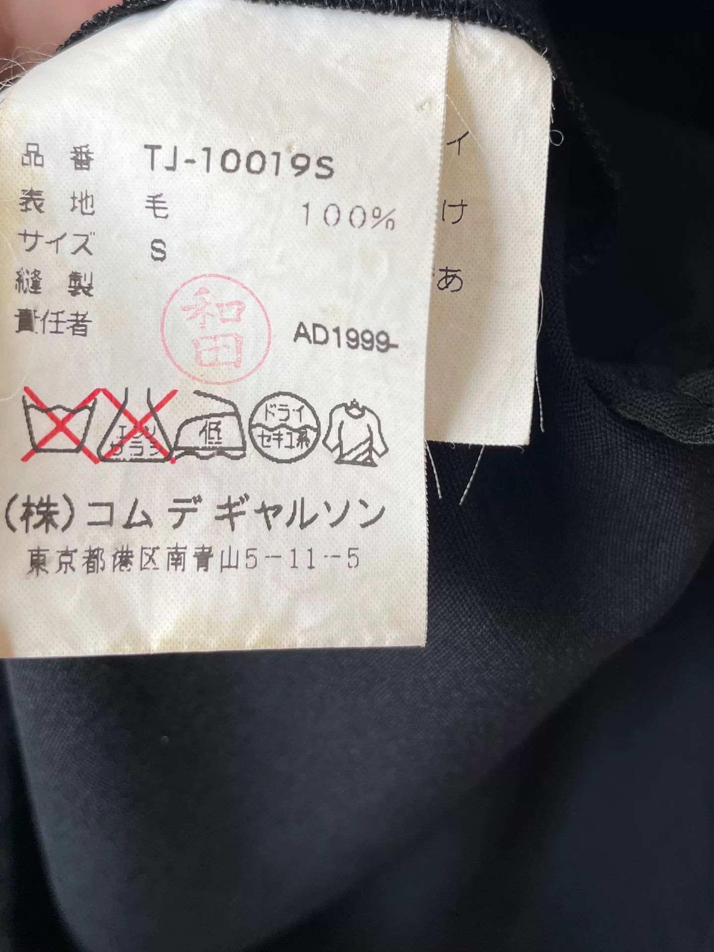 Comme des Garcons Comme des Garçons Tricot Short Jacket Size S / US 4 / IT 40 - 5 Thumbnail