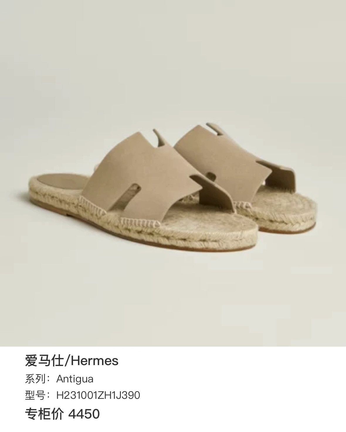 Hermes Hermès Straw Slippers Size 40 Size US 7 / EU 40 - 6 Thumbnail