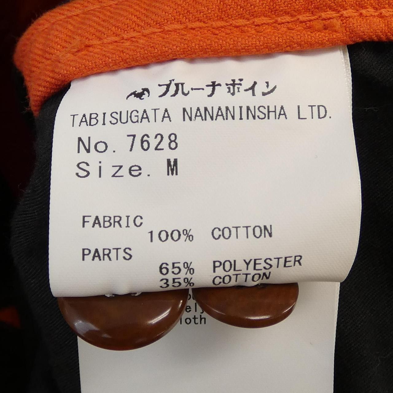 Other Other BRU NA BOINNE Pants Textile Pants 7628 DUTY FREE for USA Size ONE SIZE - 3 Thumbnail