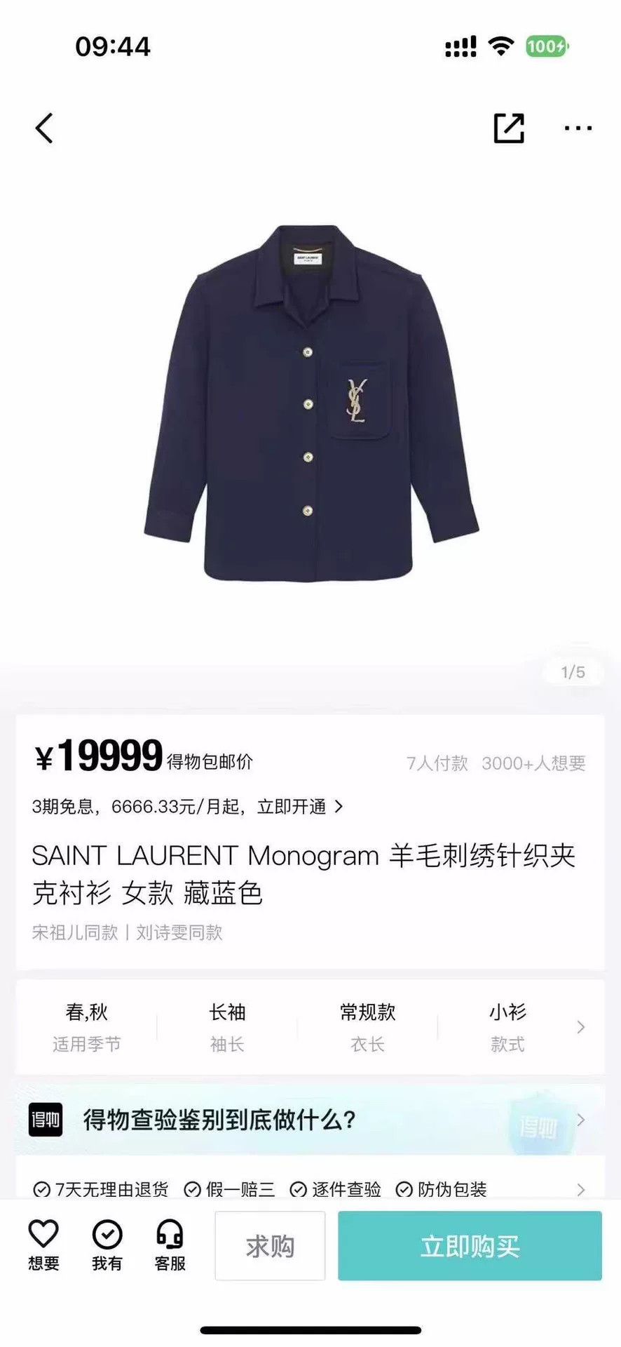 Saint Laurent Paris Saint Laurent SLP Wool Embroidered Jacket Size US M / EU 48-50 / 2 - 5 Thumbnail