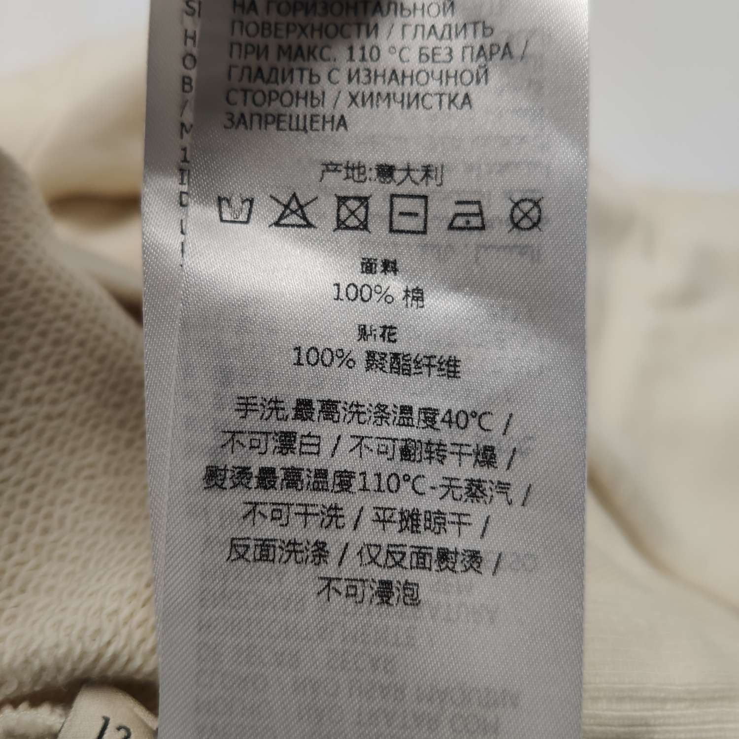 Gucci Gucci 1921 Star Logo Beige Sweatshirt Size US S / EU 44-46 / 1 - 17 Thumbnail