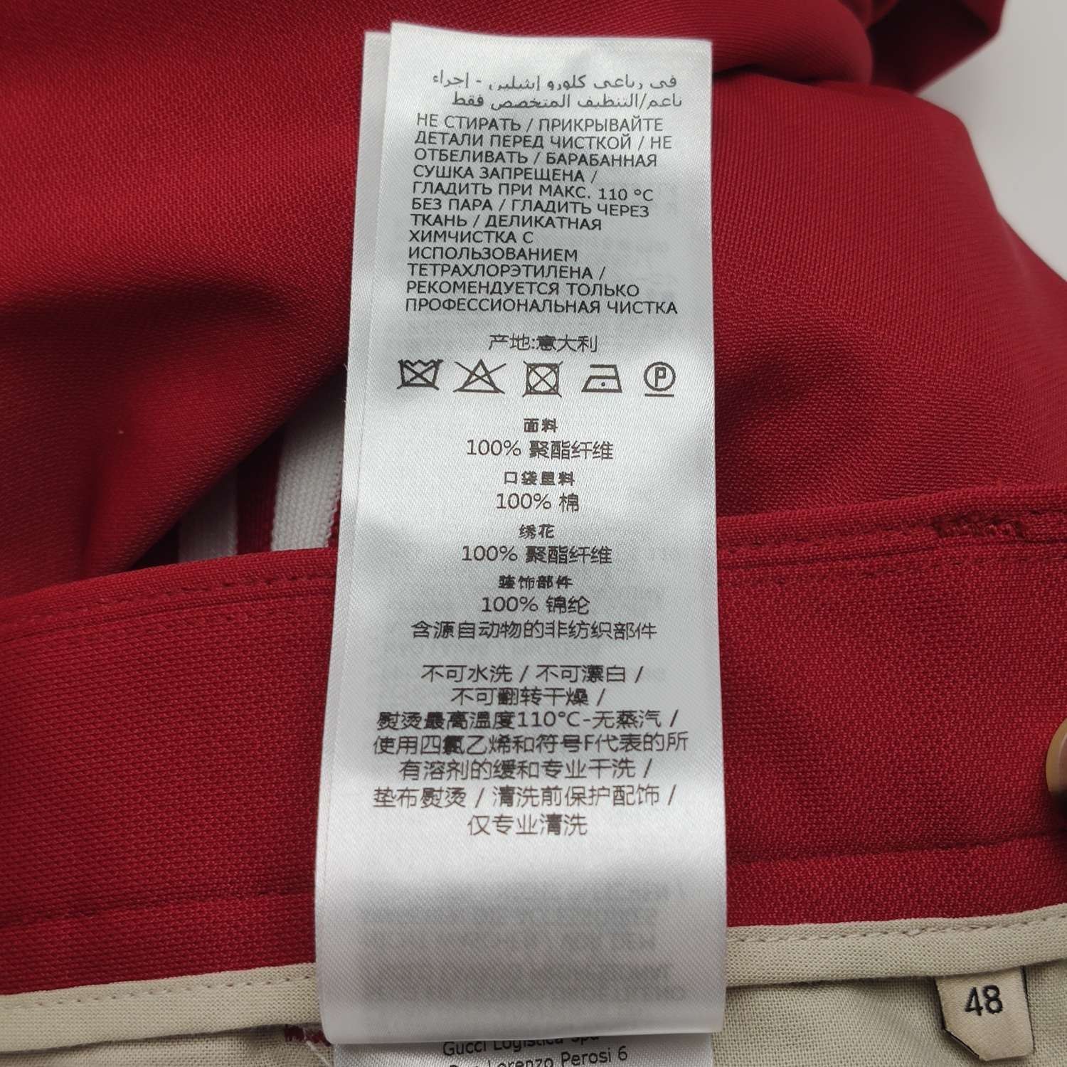 Gucci Gucci Red Cotton Straight-Leg Pants Size US 32 / EU 48 - 18 Thumbnail