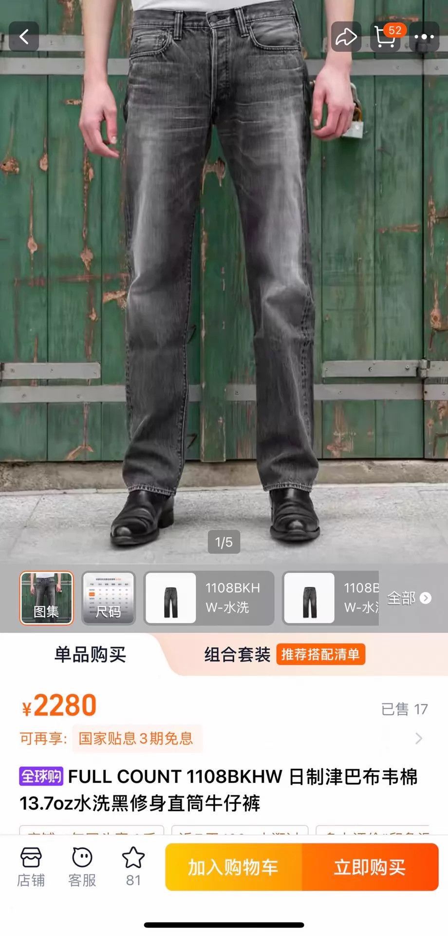 Full Count & Co. Black Denim Jeans Size US 32 / EU 48 - 9 Thumbnail