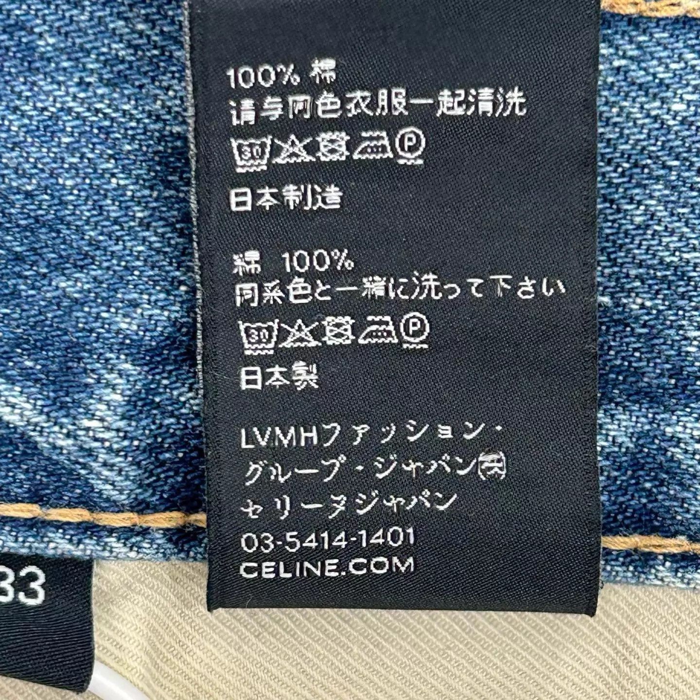 Celine Blue Distressed Denim Jeans Size US 32 / EU 48 - 5 Thumbnail
