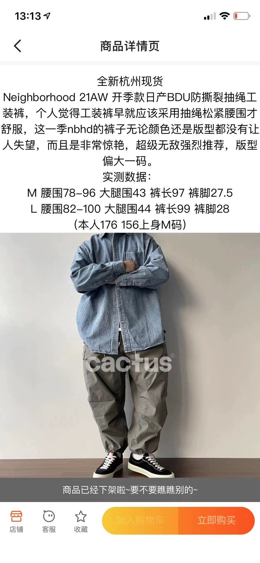 Neighborhood Neighborhood NBHD Wide Cargo Pants 21AW Size US 32 / EU 48 - 2 Thumbnail