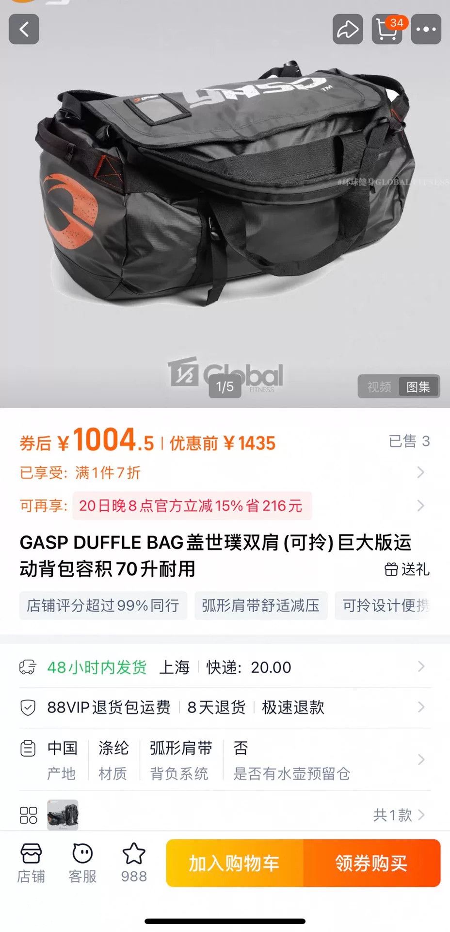 GAS GASP Duffle Bag Backpack Size ONE SIZE - 9 Thumbnail
