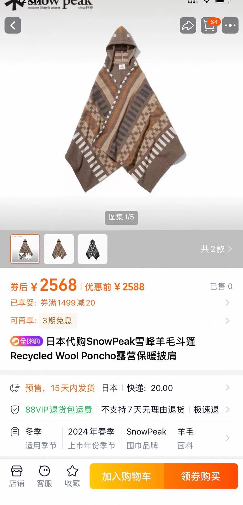 Snow Peak SnowPeak Recycled Wool Poncho Size US M / EU 48-50 / 2 - 8 Thumbnail