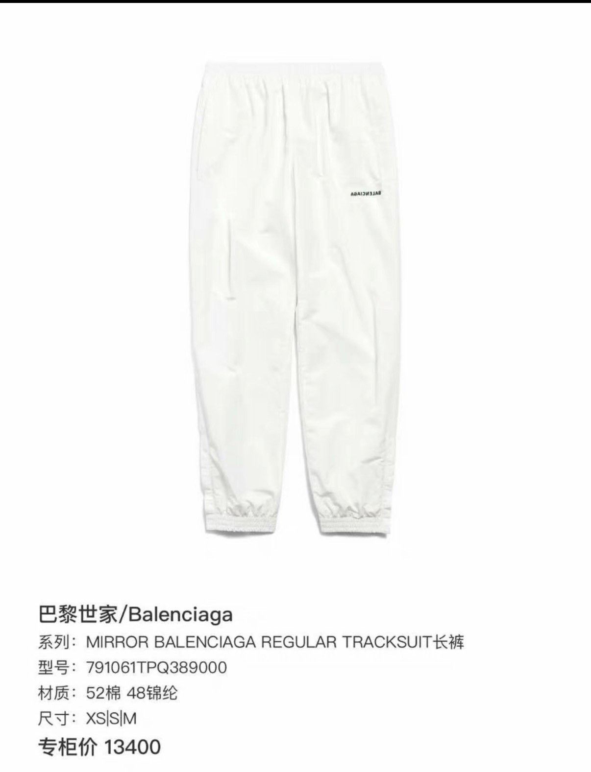 Balenciaga Balenciaga Casual Pants Size 30" / US 8 / IT 44 - 3 Thumbnail