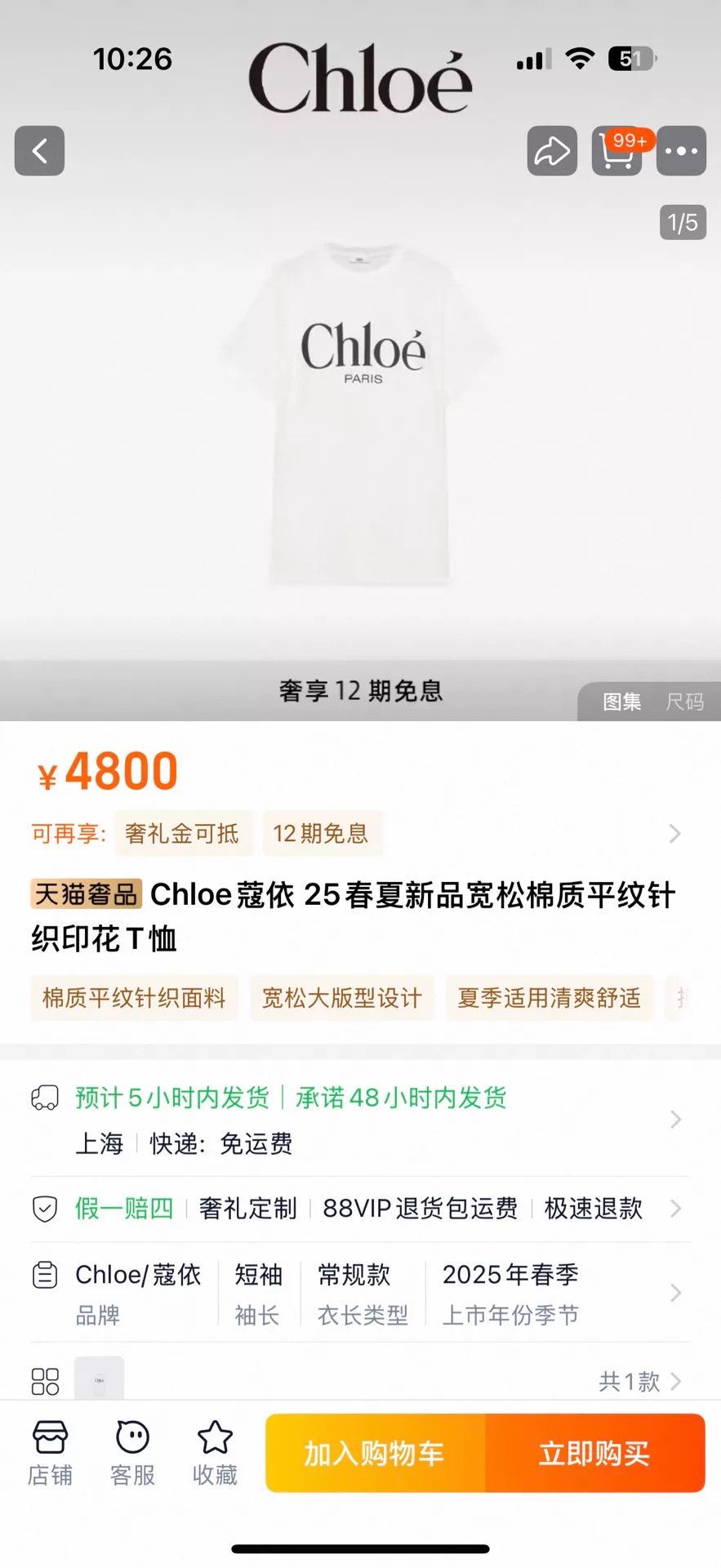 Chloe Chloe 25 New Style Top Size M / US 6-8 / IT 42-44 - 2 Thumbnail