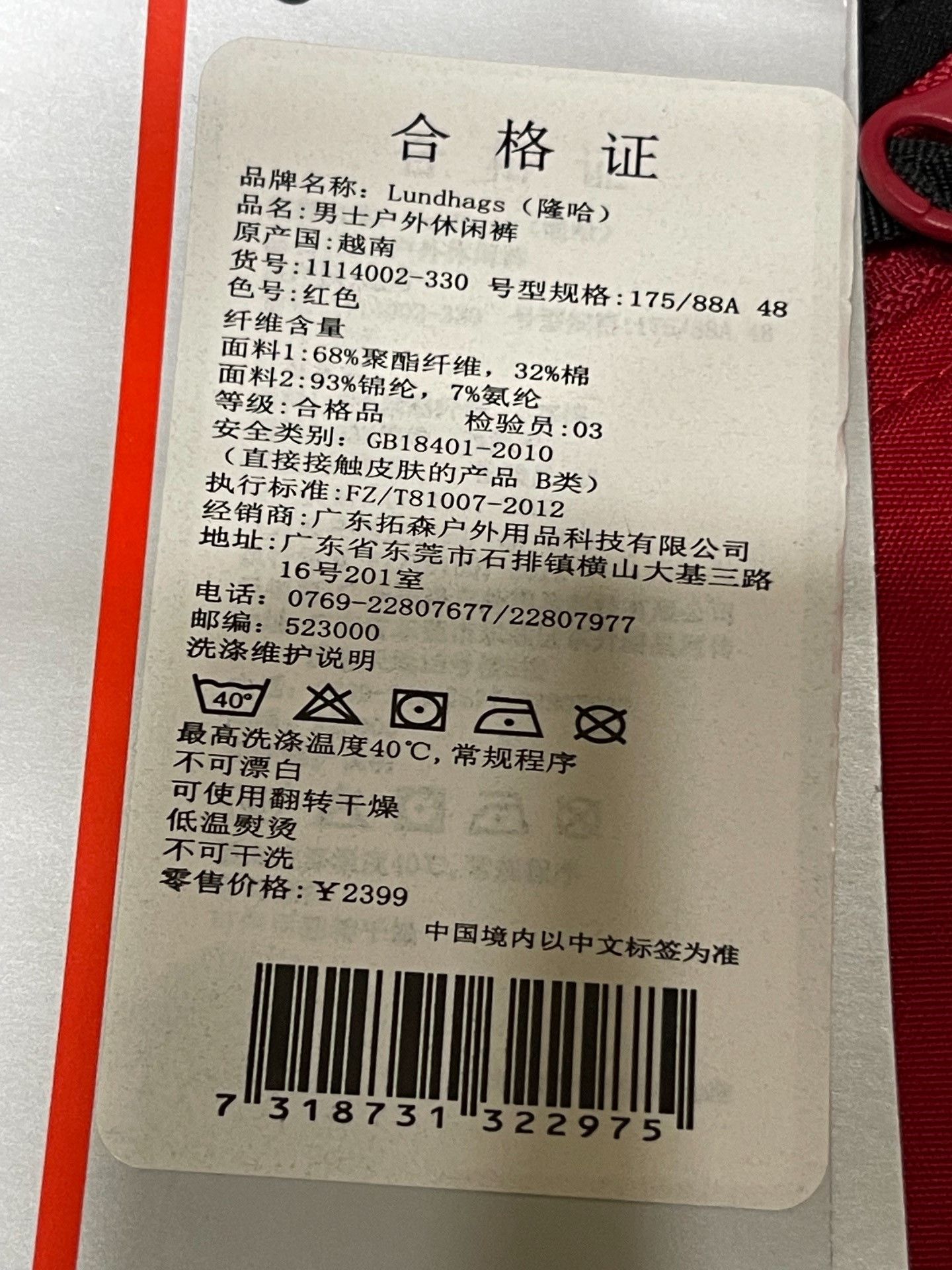 Japanese Brand Lundhags MakkeMs Men's Outdoor Softshell Pants Size US 32 / EU 48 - 3 Thumbnail