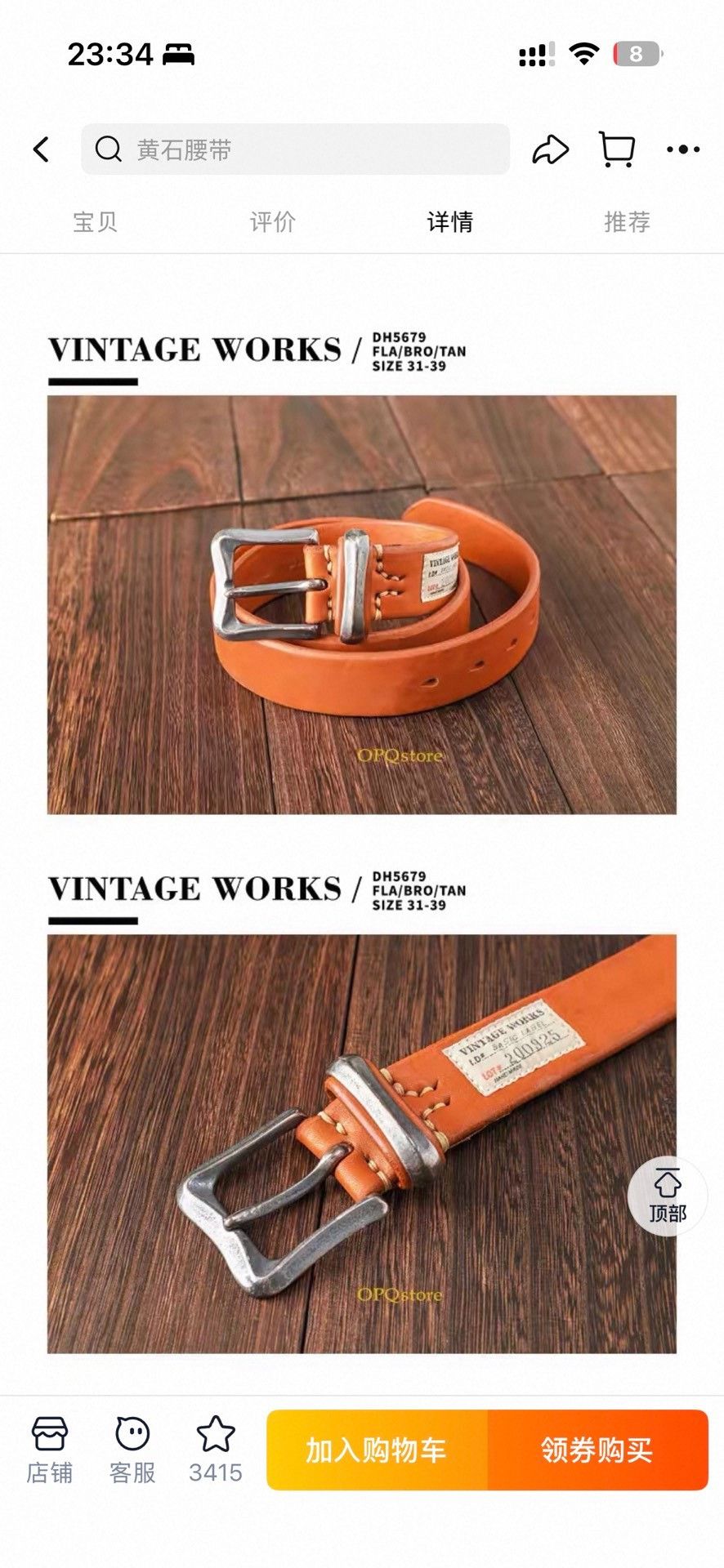 Vintage VINTAGE WORKS Leather Belt Size ONE SIZE - 6 Thumbnail